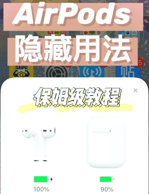 怎么看苹果蓝牙耳机的电量