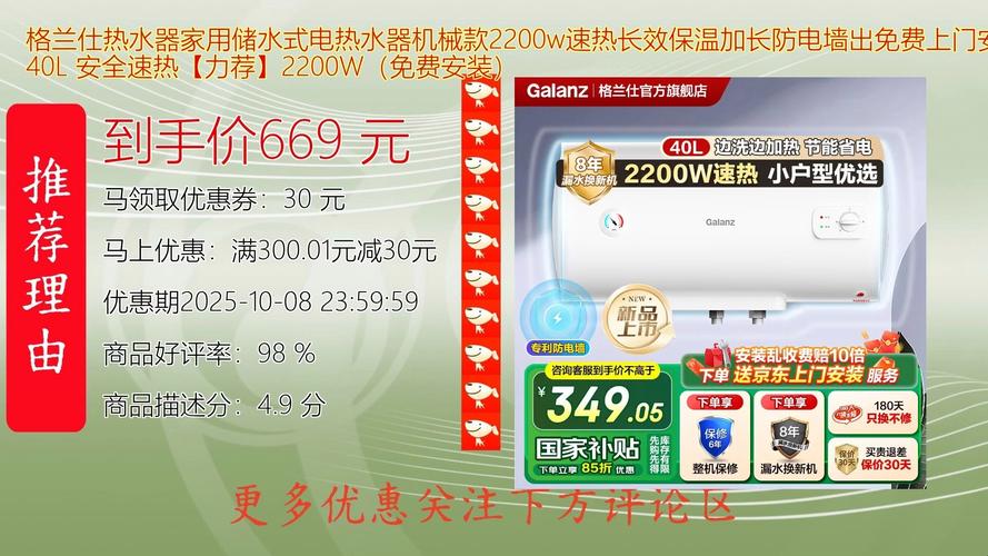 热水器机械版和电脑版哪个好