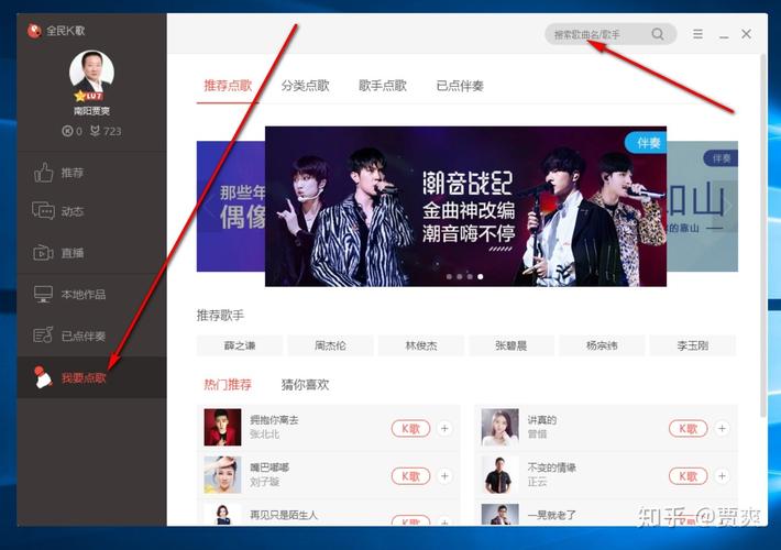 怎么把歌曲下载到电脑桌面上