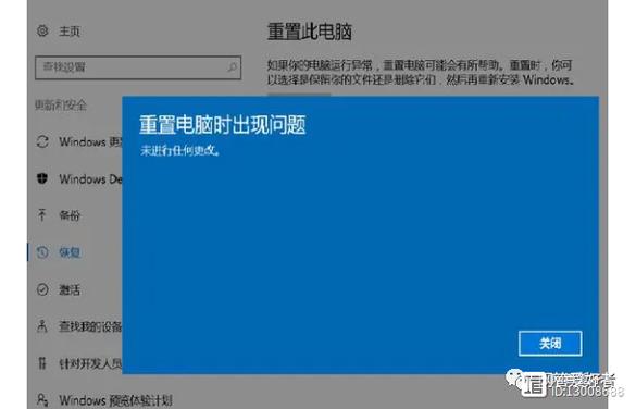 win10重置此电脑会怎样
