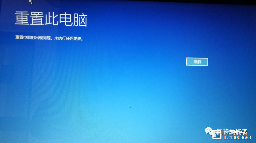 win10重置此电脑会怎样