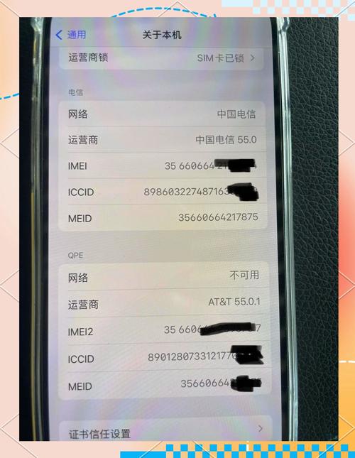 苹果手机美版有锁什么意思