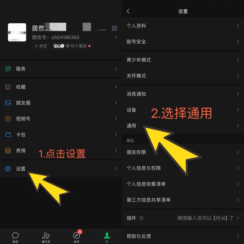 安卓微信聊天记录迁移到苹果