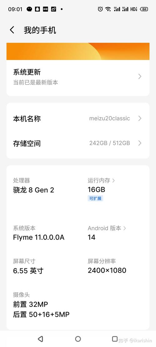 安卓手机运行内存最大是多少