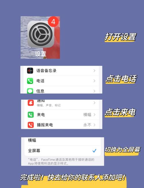 苹果手机电话铃声怎么设置