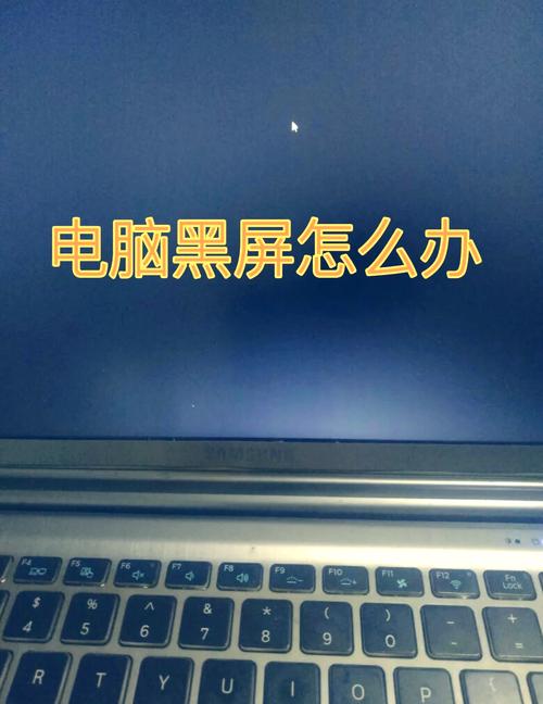 电脑突然黑屏主机还正常工作