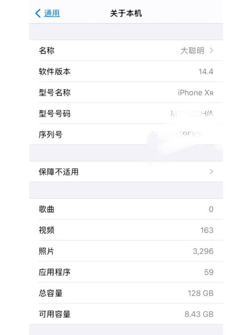 苹果xr的运行内存是多少