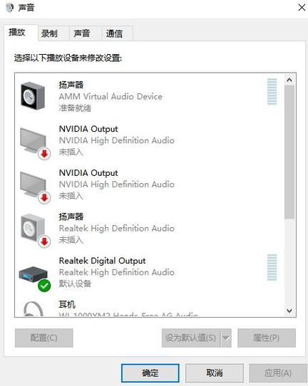 笔记本电脑连接音响没有声音