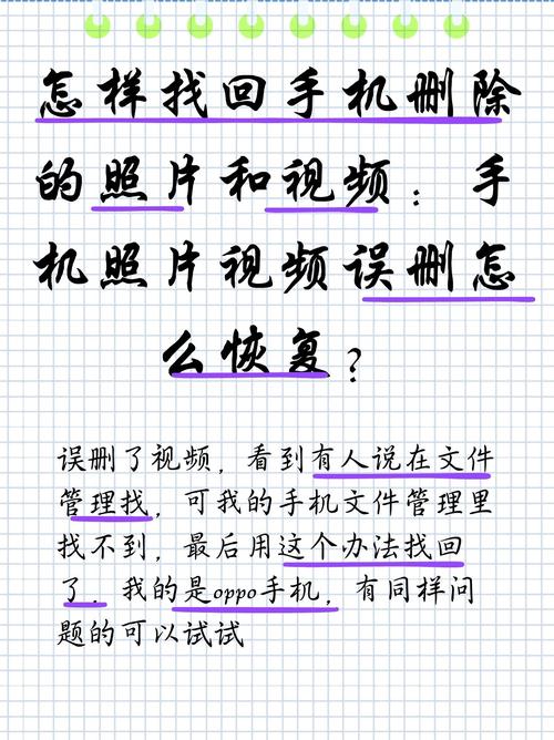 如何恢复安卓手机删除的照片