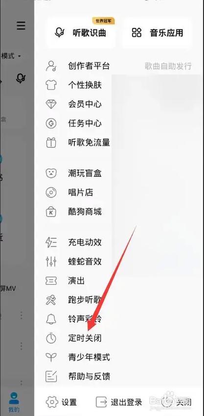 电脑酷狗音乐没有声音怎么办