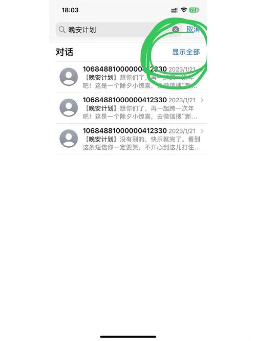 为什么苹果手机发不了短信