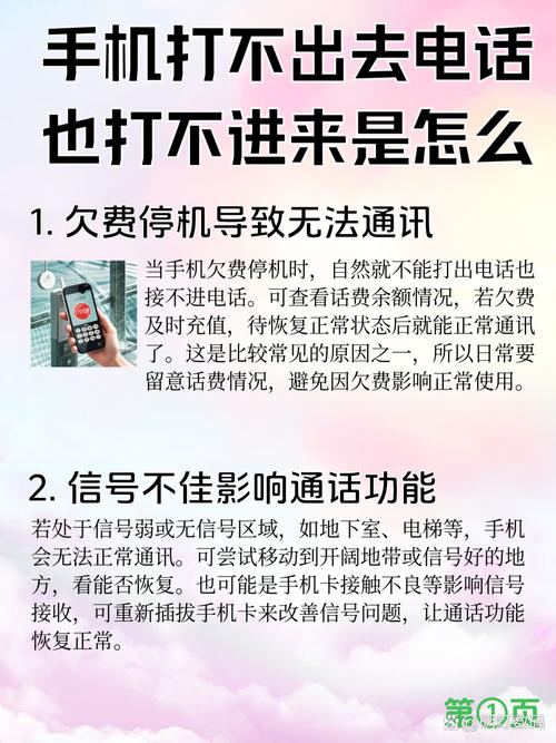 苹果手机别人打电话打不进来