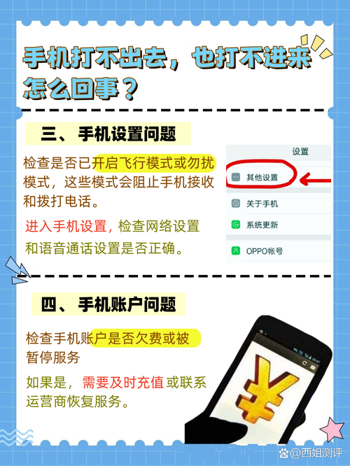 苹果手机别人打电话打不进来
