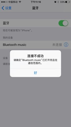 蓝牙耳机为什么连接不上手机