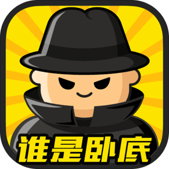 谁是卧底online安卓版