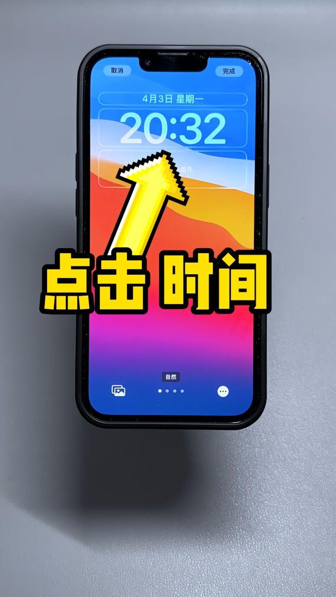 苹果手机怎么设置屏幕颜色