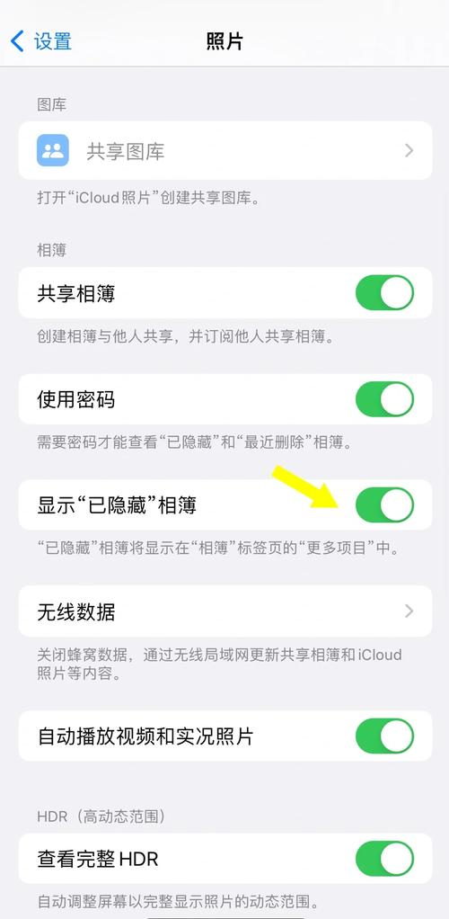 苹果手机隐藏照片怎么恢复