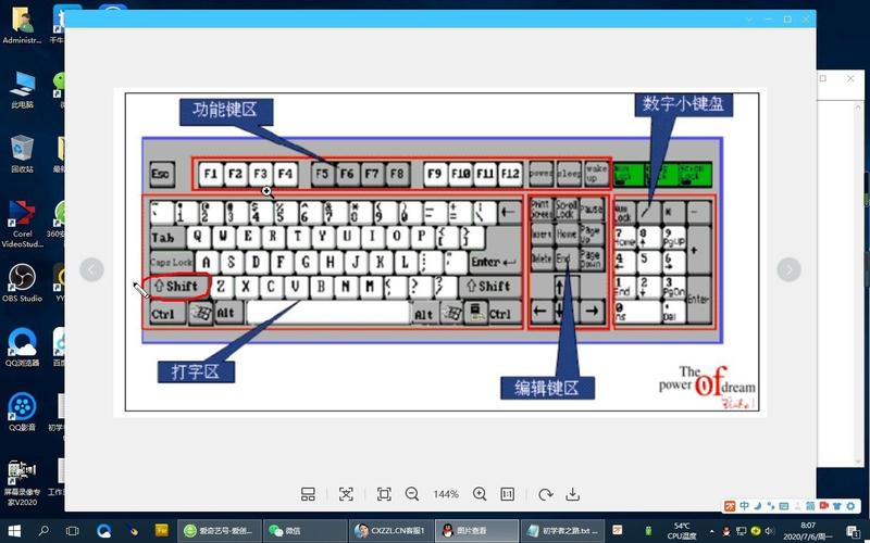 电脑键盘大小写字母怎么切换