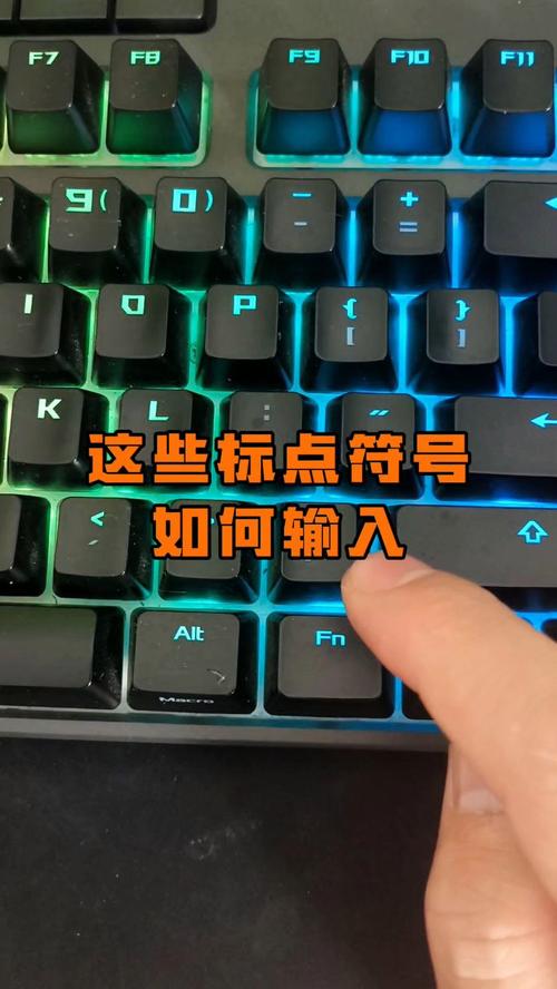 电脑键盘上的标点符号怎么打