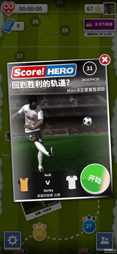 scorehero安卓下载