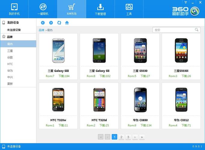 360安卓一键root工具