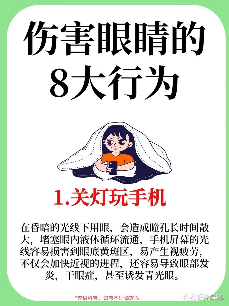 手机和电脑哪个对眼睛伤害大