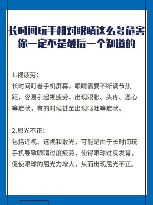 手机和电脑哪个对眼睛伤害大