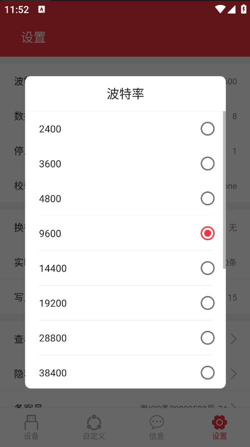 安卓4.2.2 usb调试