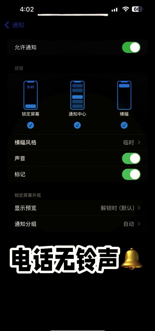 苹果手机微信来信息没声音