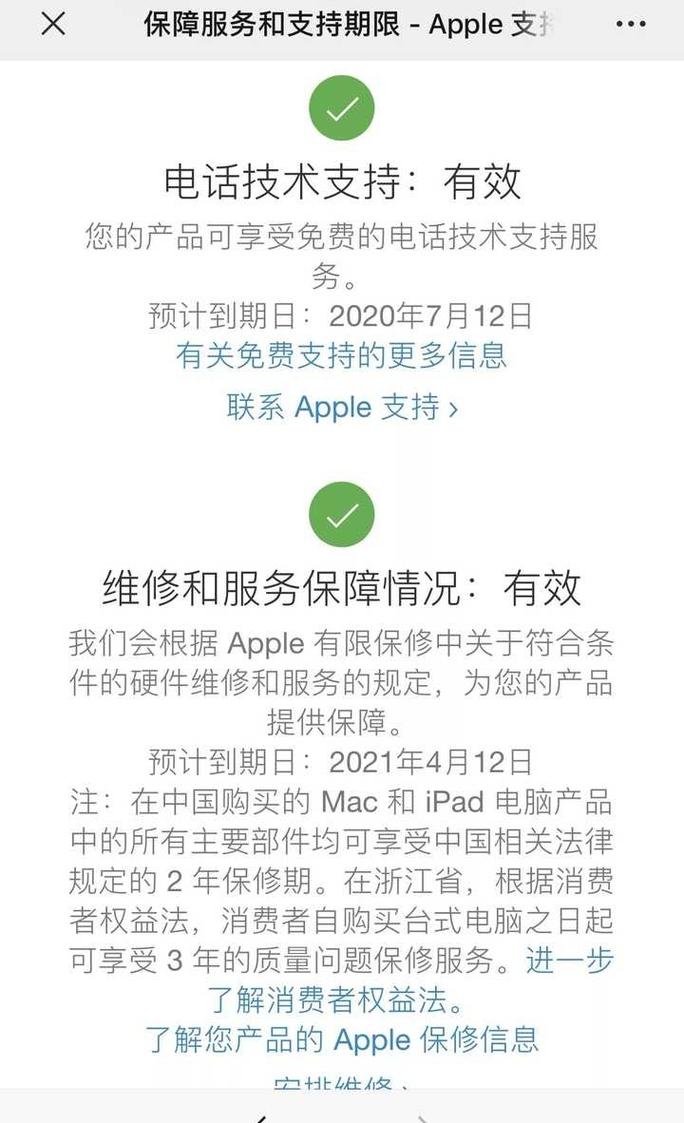 苹果手机怎么查序列号查询