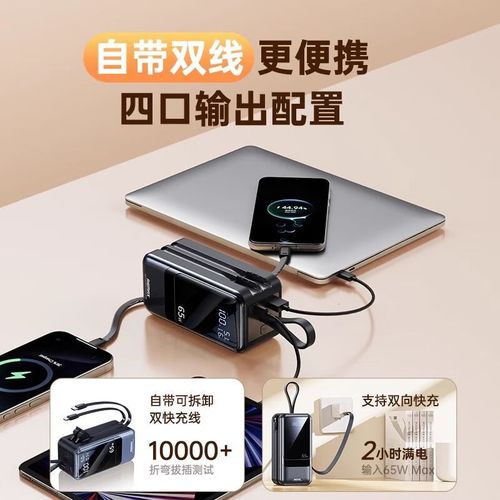 充电宝怎么给笔记本电脑充电