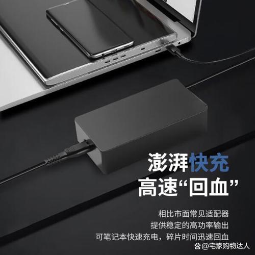 充电宝怎么给笔记本电脑充电