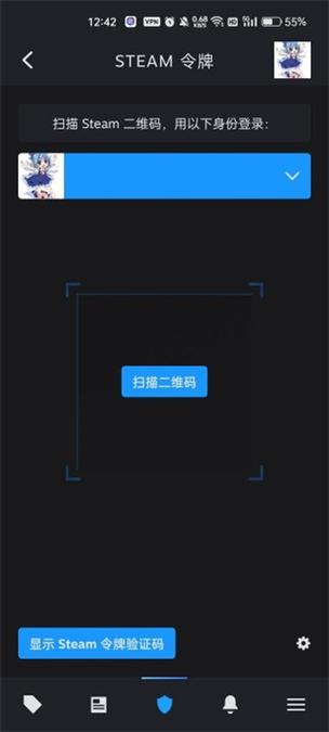 steam手机令牌怎么绑定