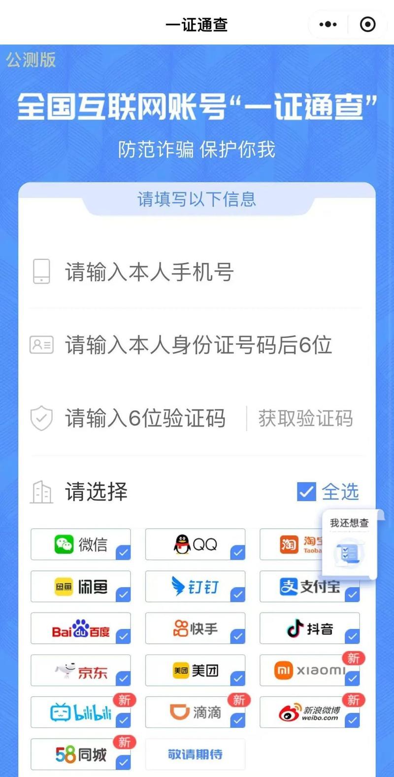 身份证和手机号泄露了怎么办