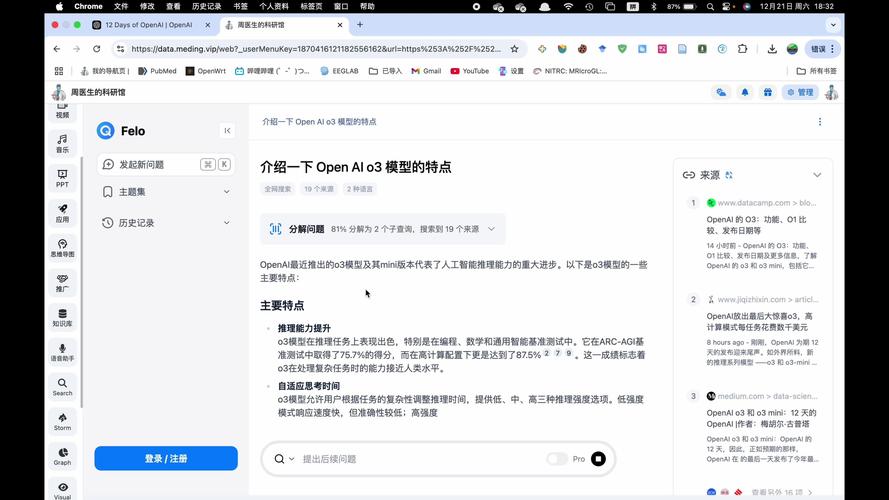openvpen安卓中文版