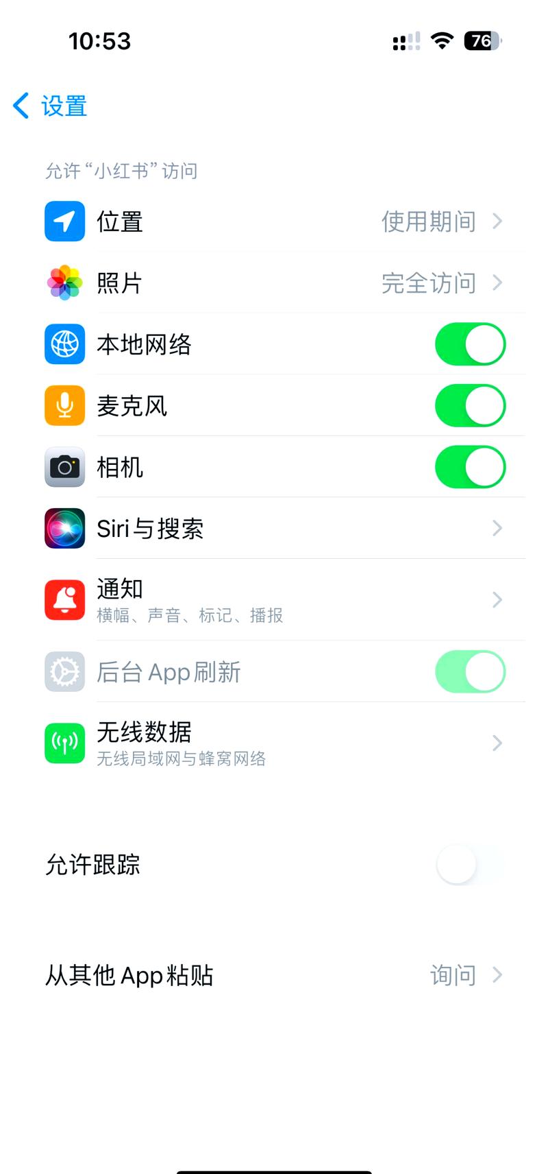 苹果手机粘贴不了怎么回事