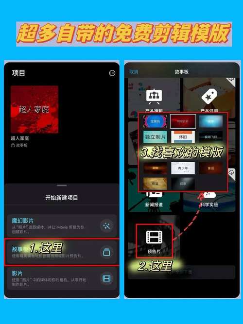 imovie安卓版官方下载