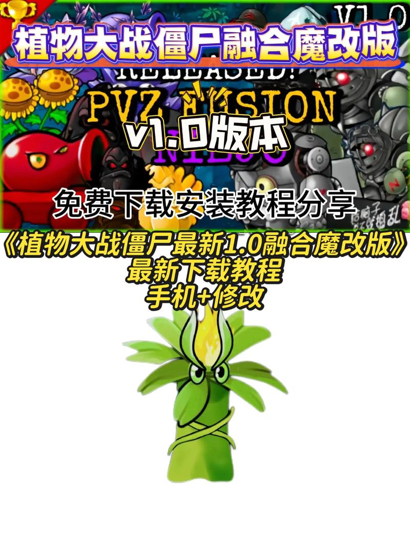 植物大战僵尸手机破解版安卓