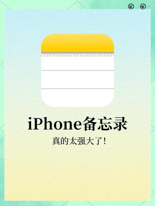 仿iphone备忘录安卓版