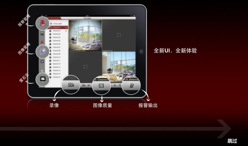 ivms4500安卓版下载