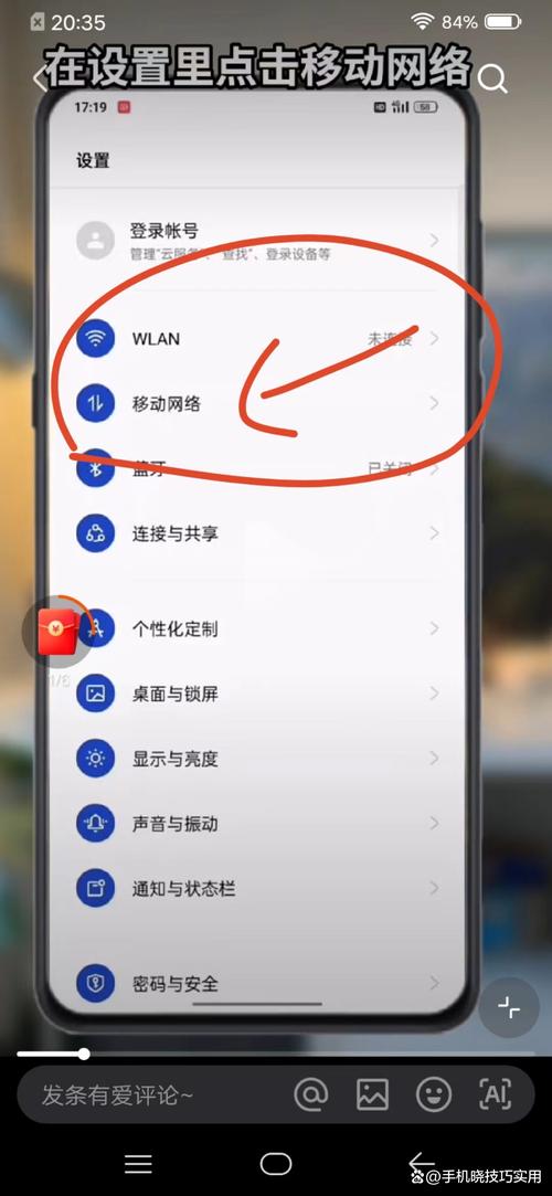 苹果手机怎么设置流量显示