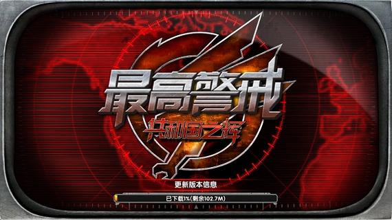 手机版红色警戒2共和国之辉