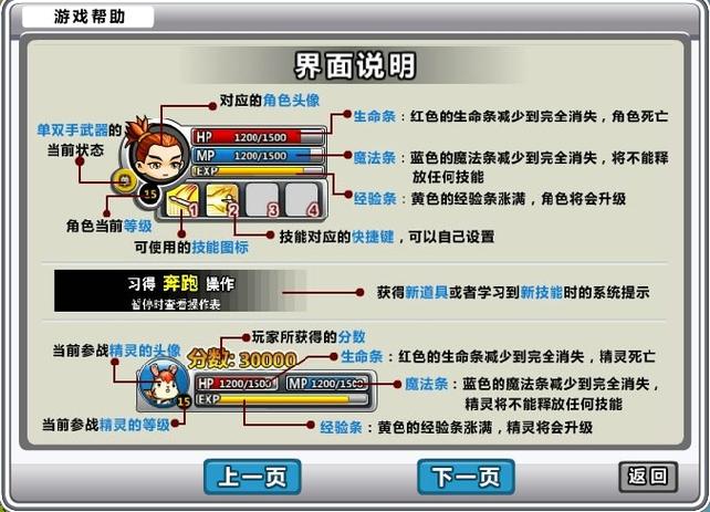 勇者之路精灵物语手机版下载