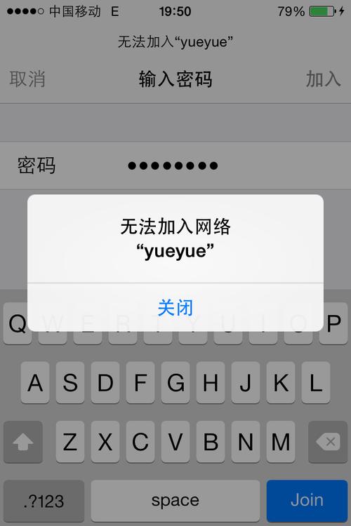 苹果手机无线网络连接不上