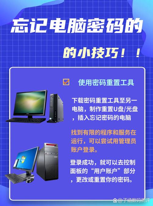 电脑的开机密码忘记了怎么办