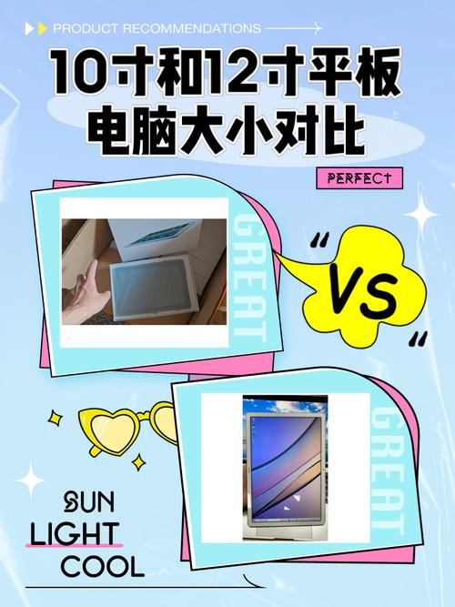 平板电脑与笔记本电脑的区别