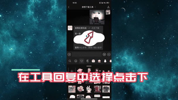 微信表情怎么保存到手机相册