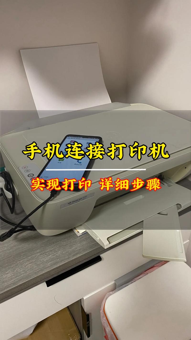 手机怎么连接打印机直接打印