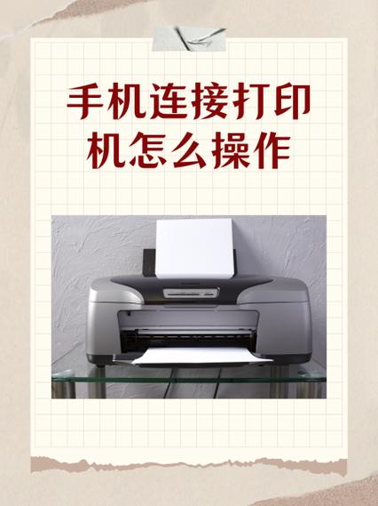 手机怎么连接打印机直接打印