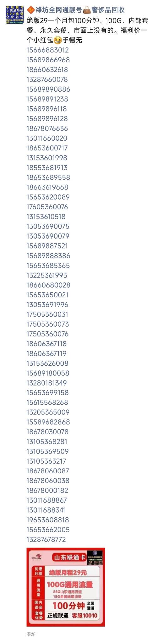 手机号电子邮箱格式怎么写的